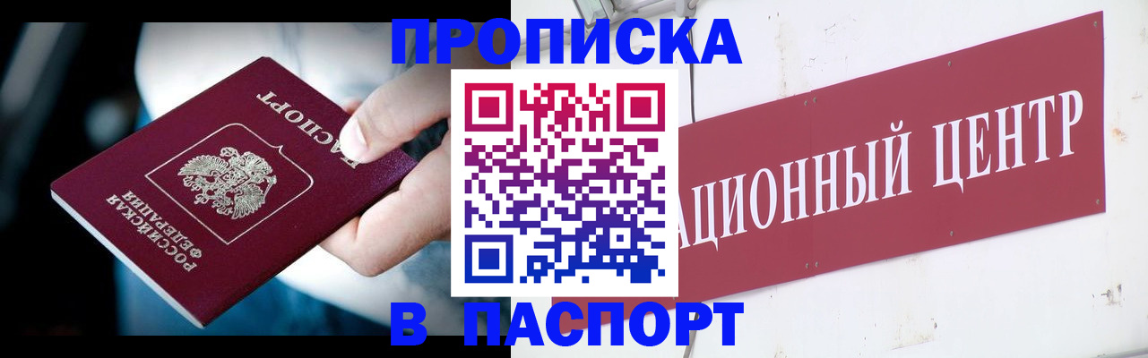 временная регистрация купить в Щиграх