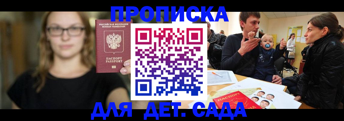 прописка для военкомата в Щиграх