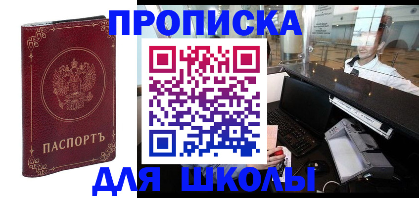 временная регистрация законно в Щиграх