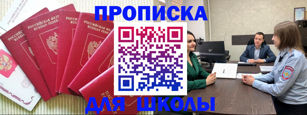 временная регистрация госуслуги в Щиграх