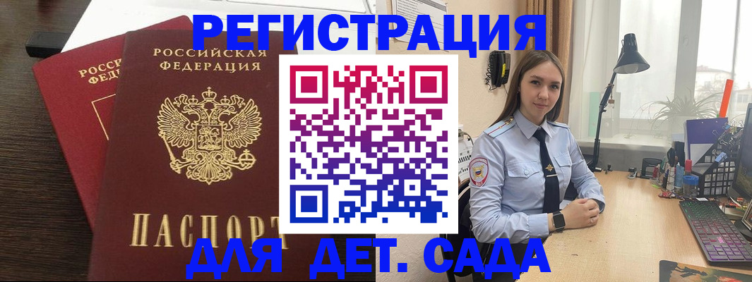 где прописаться в Щиграх